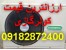 سانا تجارت گستر
