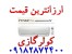 کولرگازی ال جی 12000 LG کولرگازی ال جی 18000 LG کولرگازی ال جی24000 LG کولرگازی ال جی30000 LG