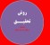 مشاوره آموزش - روش تحقیق مدیریت