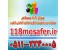 رزرو هتل آنلاین با تخفیف در 118مسافر