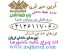 بلیط و تور داخلی و خارجی آرین سیر قرن