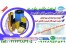 فروش دستگاه تولیدی فیلتر هوای خودرو