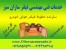 فروش خط تولید فیلتر هوای خودرو با سرمایه اندک و سود بی نظیر