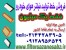 آموزش، نصب، راه اندازی و بهره برداری از خط تولید فیلتر هوا