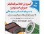 فیلتر هوای خودرو،فروش دستگاه تولید فیلتر هوا