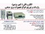 استابلایزر(تثبیت کننده برق) الکترو تالی با 20 سال سابقه فعالیت در زمینه واردات و پخش انواع لوازم برقی و صنعتی ، اتوماسیون صنعتی ، الکترونیک صنعتی و بر