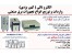 استابلایزر های امگا ساخت کشور کره جهت مصارف نظامی در انواع تک فاز و استابلایزر های سه فاز