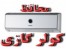 روتاری کانورتر (استابلایزر) امگا کره (تثبیت کننده و تنظیم کننده ولتاژ ) استابلایزر
