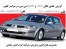 فروش نقدی مگان 2000 در تمامی مدل و رنگ ها