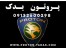 پروتون یدک