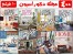 ۴۰۰ مجله و ۱۰۰ فیلم دکوراسیون منزل