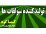 سولفات آهن ، روی ، مس ، منگنز و منیزیم