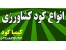 کود کشاورزی و سولفات با قیمت مناسب