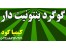 گوگرد بنتونیت گرانوله