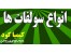 کود و سولفات