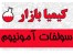 آمونیوم سولفات