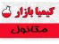 متانول