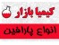 پارافین جامد