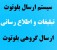 ارسال بلوتوث تبلیغاتی
