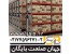 : قفسه بندی|کمد|بایگانی ریلی ،کمد ریلی برقی ، سیستم مجری ، سیستم کتابخانه ای، قفسه بندی|کمد|بایگانی ریلی ،قفسه بندی انبار، ، پارتیشن بندی، کمد ریلی م