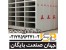 قفسه بندی|کمد|بایگانی ریلی