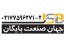 بایگانی ریلی متحرک