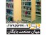 قفسه ریلی بایگانی میز اداری