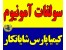 کود سولفات آمونیوم