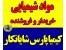 سولفات سدیم