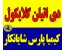 دی اتیلن گلایکول DEG