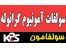 فروشنده سولفات آمونیوم گرانول