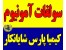 فروش آمونیوم سولفات گرانوله