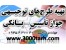 دانلود نرم افزار تهیه طرح توجیهی(نصب در تمامی ویندوزها)