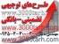 طرح توجیهی کامفار - قیمت نوشتن طرح توجیهی
