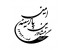 ثبت شرکت خاص ومحدود09123117325رخشانپور