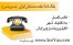 اطلاعات خرازان کشور
