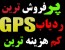 توزیع انواع دزدگیر و ردیاب خودرو گلوبال استار