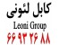 کابل شبکه لیونی – کابل شبکه لئونی – کابل Leoni || 66932635