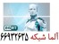 آلما شبکه نمایندگی رسمی آنتی ویروس ESET )نود 32) - 66932635
