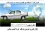 فروش نقدی L90 معمولی و اتومات ( تحویل فوری )