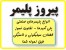 تراش انواع تفلون طبق نمونه شما - حتی یک عدد