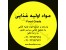 فروش فسفر سانس عرضه پودر شب خرید فسفر سانس