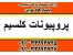 فروش پروپیونات کلسیم واردات مستقیم پروپیونات کلسیم غذایی