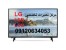 مرکز تعمیرات تخصصی ال جی LG کرج 09120634053