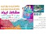 ماهان گستر طاها ، جامع و بروزترین بانک شماره موبایل مشاغل ایران