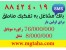 چرا ازتبلیغات اس ام اس (پیامک) استفاده کنیم