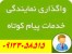 اعطای نمایندگی با کمترین قیمت - ارسال پیامک sms اسمس اس ام اس