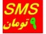ارسال پیامک رایگان