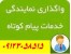 اعطای نمایندگی با کمترین تعرفه