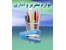 فروش لوازم اداری ، تحریر ، فانتزی ، تبلیغاتی